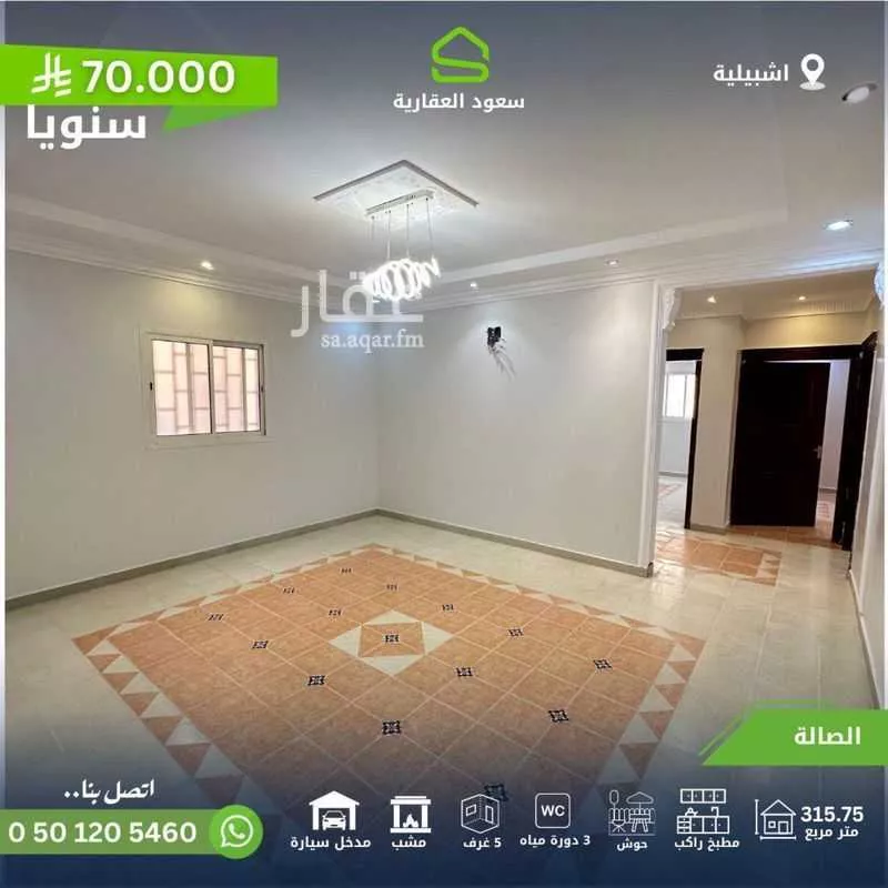 دور للإيجار في شارع الرسان, حي إشبيلية, مدينة الرياض, منطقة الرياض 1 صورة