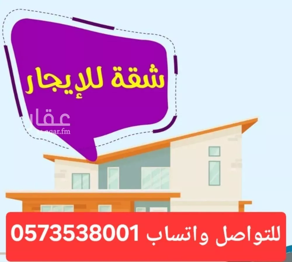 شقة للإيجار في شارع عبدالله بن قيس, حي إشبيلية, مدينة الرياض, منطقة الرياض 1 صورة