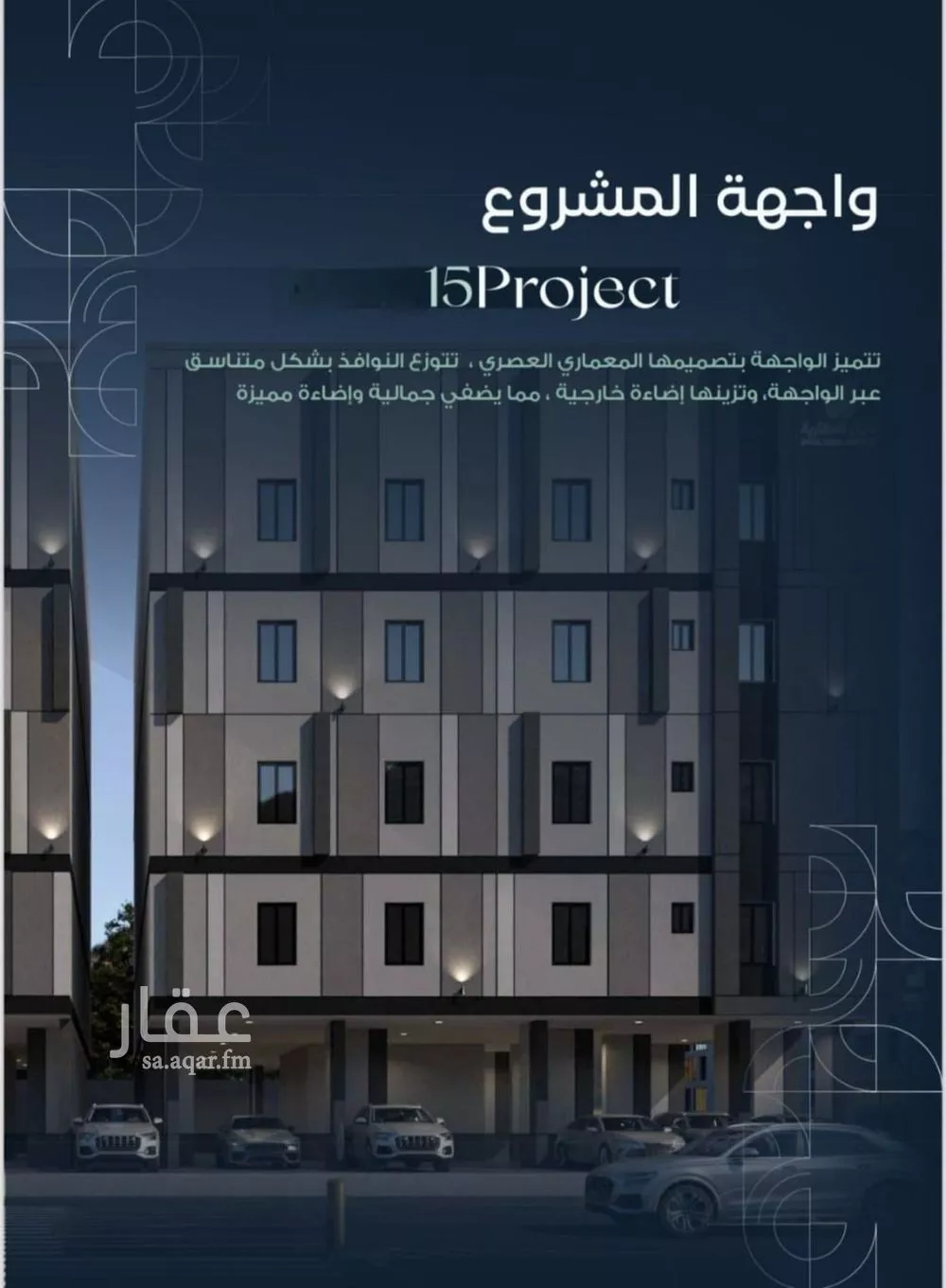 شقة للبيع في شارع عبدالرحمن الجبرتي, حي الريان, مدينة جدة, منطقة مكة المكرمة 1 صورة
