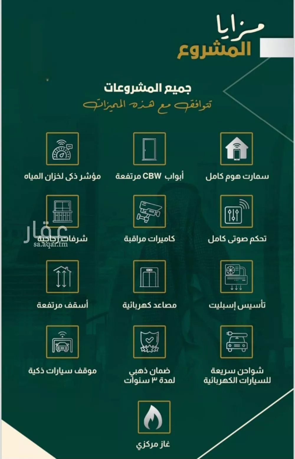 شقة للبيع في شارع خلاصه الزهر, حي النهضة, مدينة جدة, منطقة مكة المكرمة 1 صورة