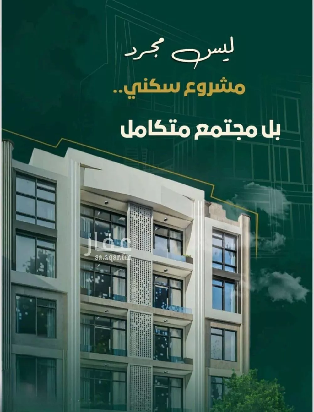 شقة للبيع في شارع البناع الشامخ, حي النهضة, مدينة جدة, منطقة مكة المكرمة 1 صورة