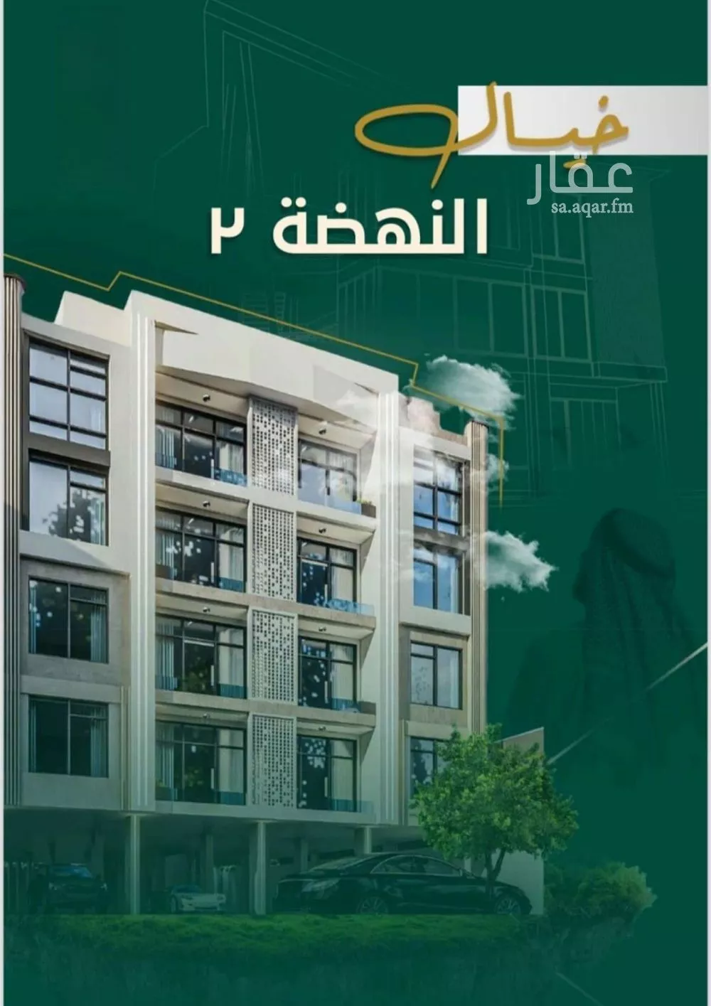 شقة للبيع في شارع البناع الشامخ, حي النهضة, مدينة جدة, منطقة مكة المكرمة 1 صورة