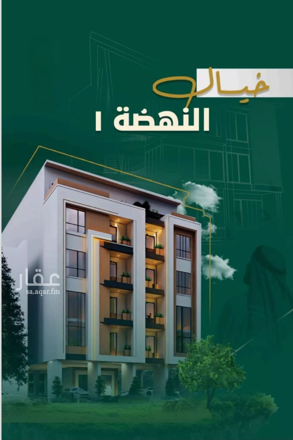 شقة للبيع في شارع خلاصه الزهر, حي النهضة, مدينة جدة, منطقة مكة المكرمة 1 صورة