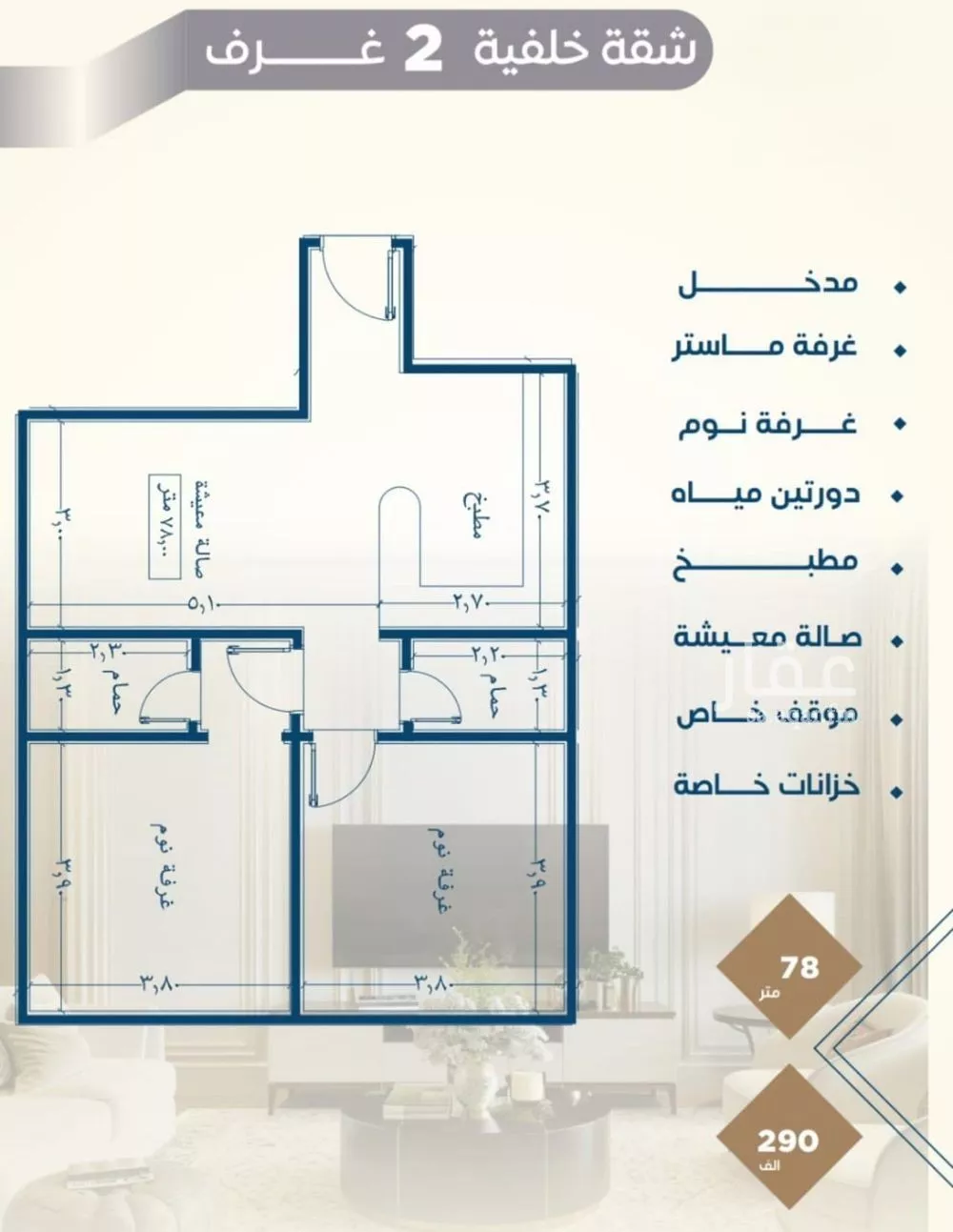 شقة للبيع في شارع عرابه ابن شماخ, حي النزهة, مدينة جدة, منطقة مكة المكرمة 1 صورة