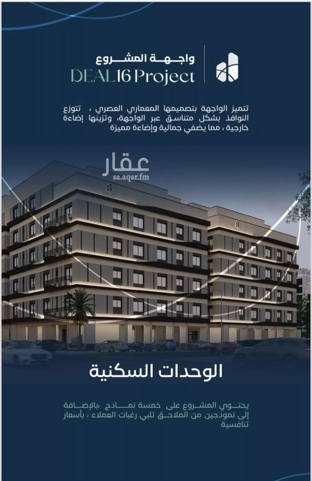 شقة للبيع في شارع جبل طارق, حي مشرفة, مدينة جدة, منطقة مكة المكرمة 1 صورة