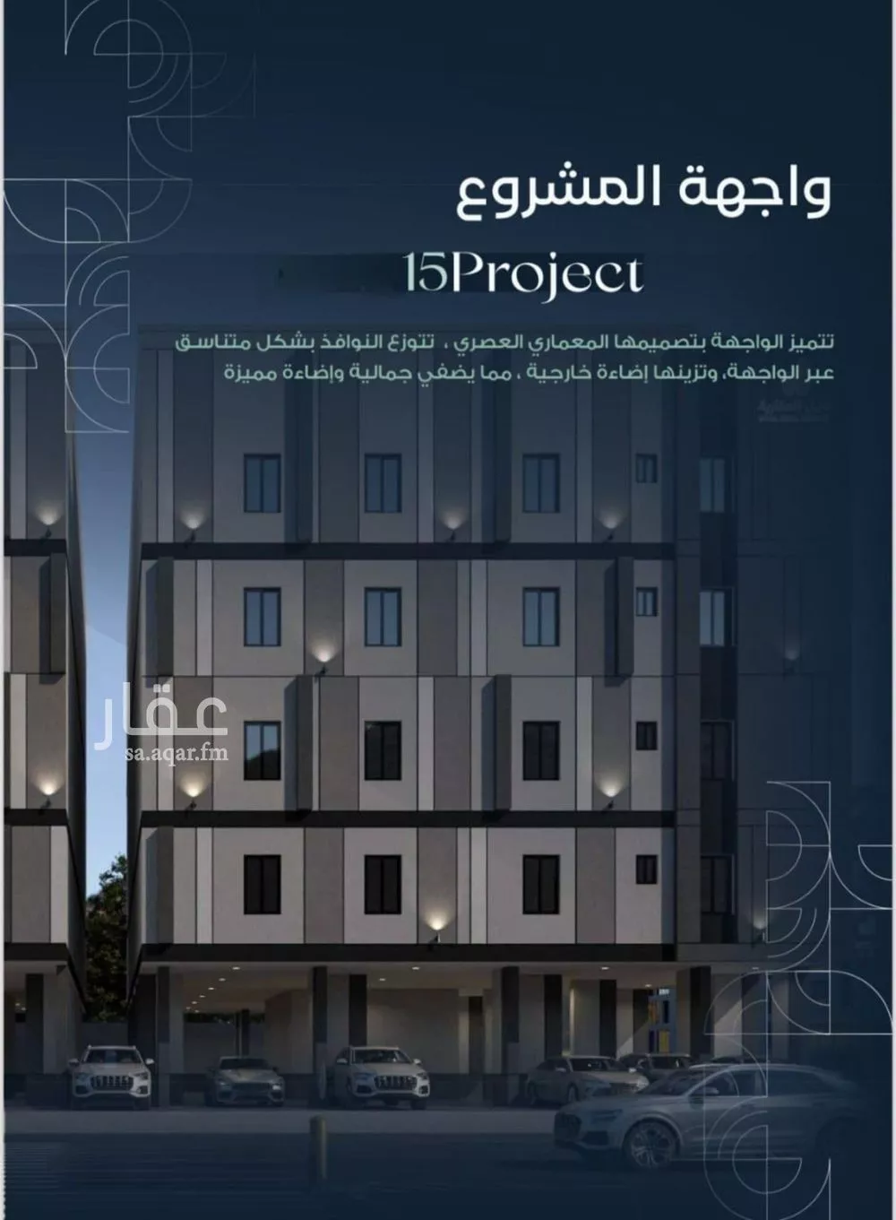 شقة للبيع في شارع القاسم الديمرتي, حي الريان, مدينة جدة, منطقة مكة المكرمة 1 صورة
