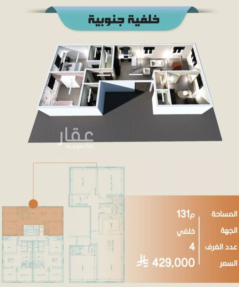 شقة للبيع في شارع العجاج, حي الصفاء, مدينة جدة, منطقة مكة المكرمة 1 صورة