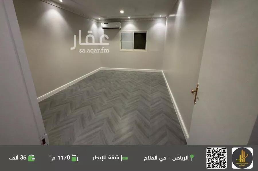 شقة للإيجار في شارع عثمان بن عفان الفرعي, حي الفلاح, مدينة الرياض, منطقة الرياض 1 صورة