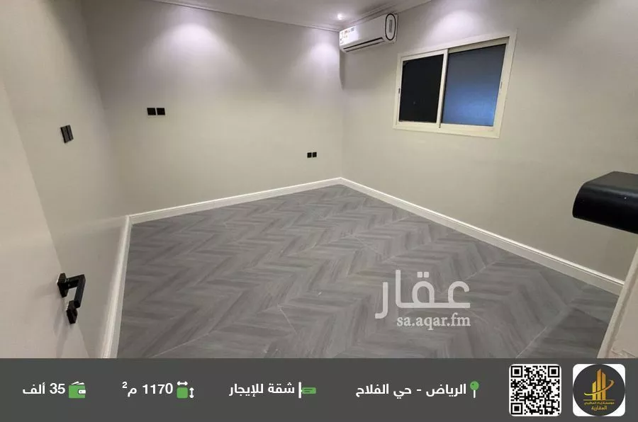 شقة للإيجار في شارع عثمان بن عفان الفرعي, حي الفلاح, مدينة الرياض, منطقة الرياض 1 صورة