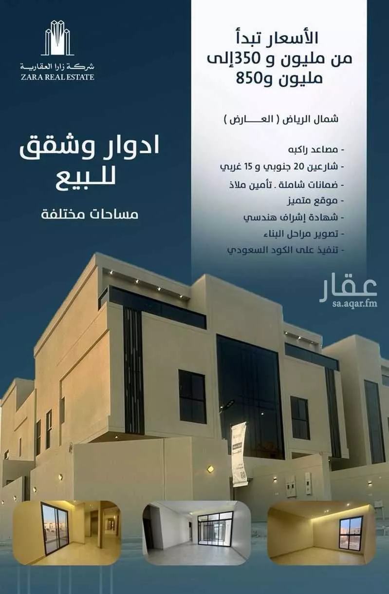 دور للبيع في شارع أبي الثناء محمود العدل, حي العارض, مدينة الرياض, منطقة الرياض 1 صورة