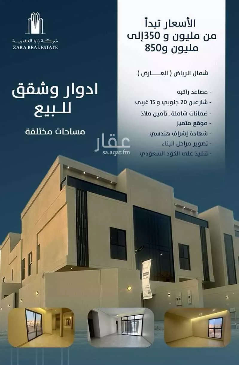 دور للبيع في شارع أبي الثناء محمود العدل, حي العارض, مدينة الرياض, منطقة الرياض 1 صورة