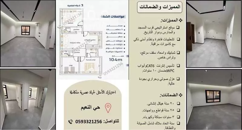 شقة للبيع في شارع ابو اميه الشعباني ، حي النعيم ، جدة ، جدة 1 صورة