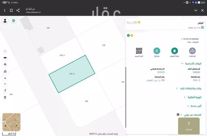 أرض للبيع في حي البحيرات, مدينة جدة, منطقة مكة المكرمة 1 صورة
