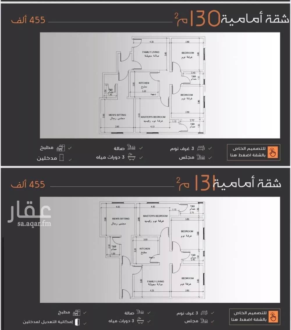شقة للبيع في حي النزهة, مدينة جدة, منطقة مكة المكرمة 1 صورة