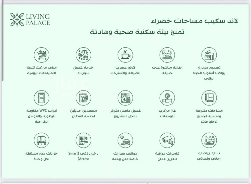 شقة للبيع في حي الفيحاء, مدينة جدة, منطقة مكة المكرمة 1 صورة