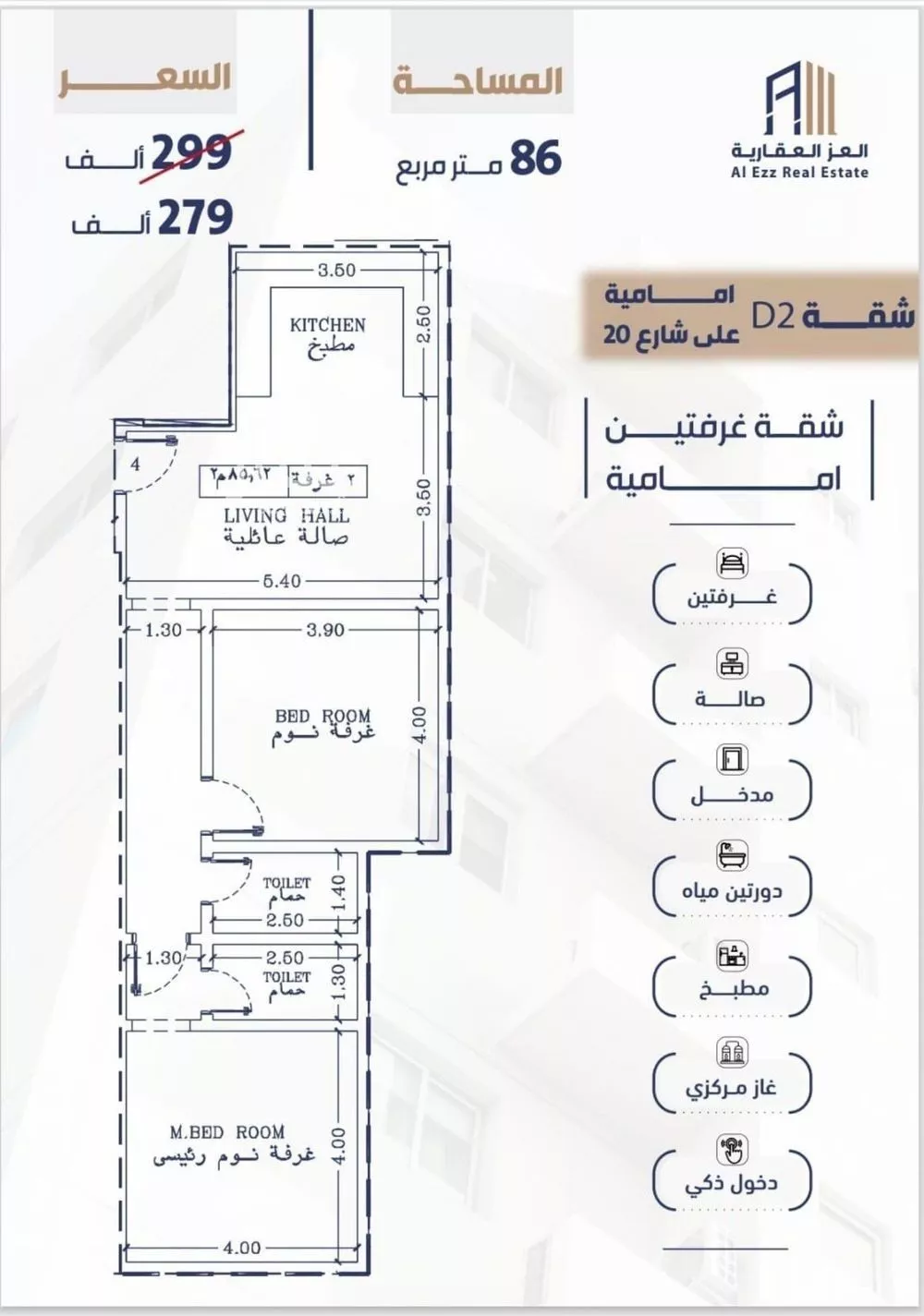 شقة للبيع في حي الفيحاء, مدينة جدة, منطقة مكة المكرمة 1 صورة