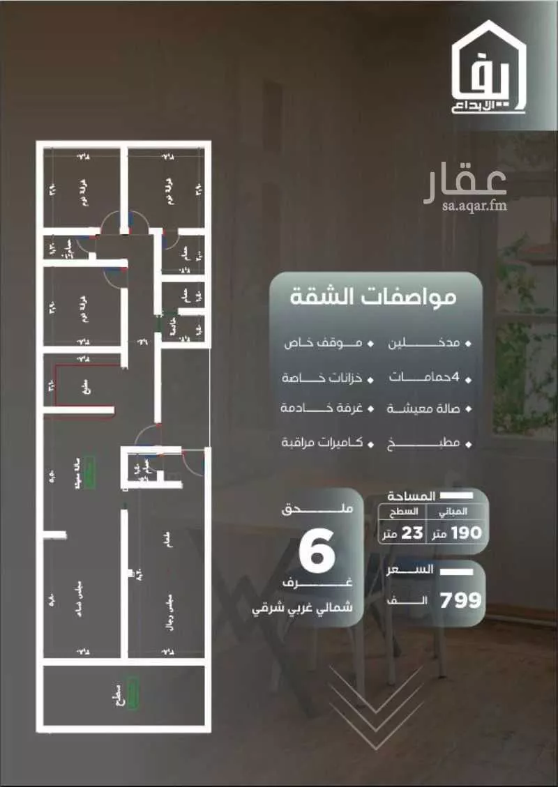 شقة للبيع في شارع ظيبان بن عماره, حي النزهة, مدينة جدة, منطقة مكة المكرمة 1 صورة