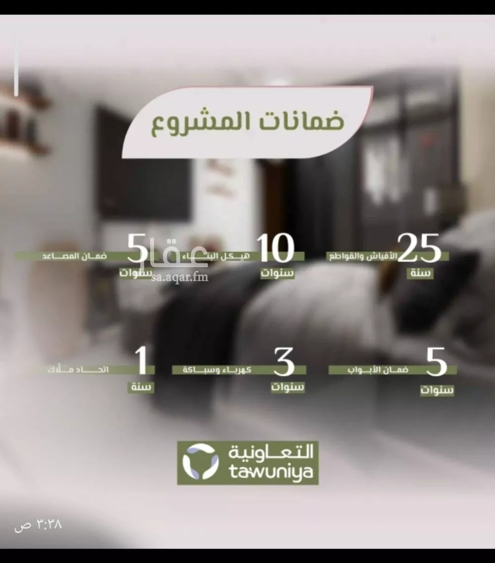 شقة للبيع في شارع محمد اقبال, حي الروضة, مدينة جدة, منطقة مكة المكرمة 1 صورة