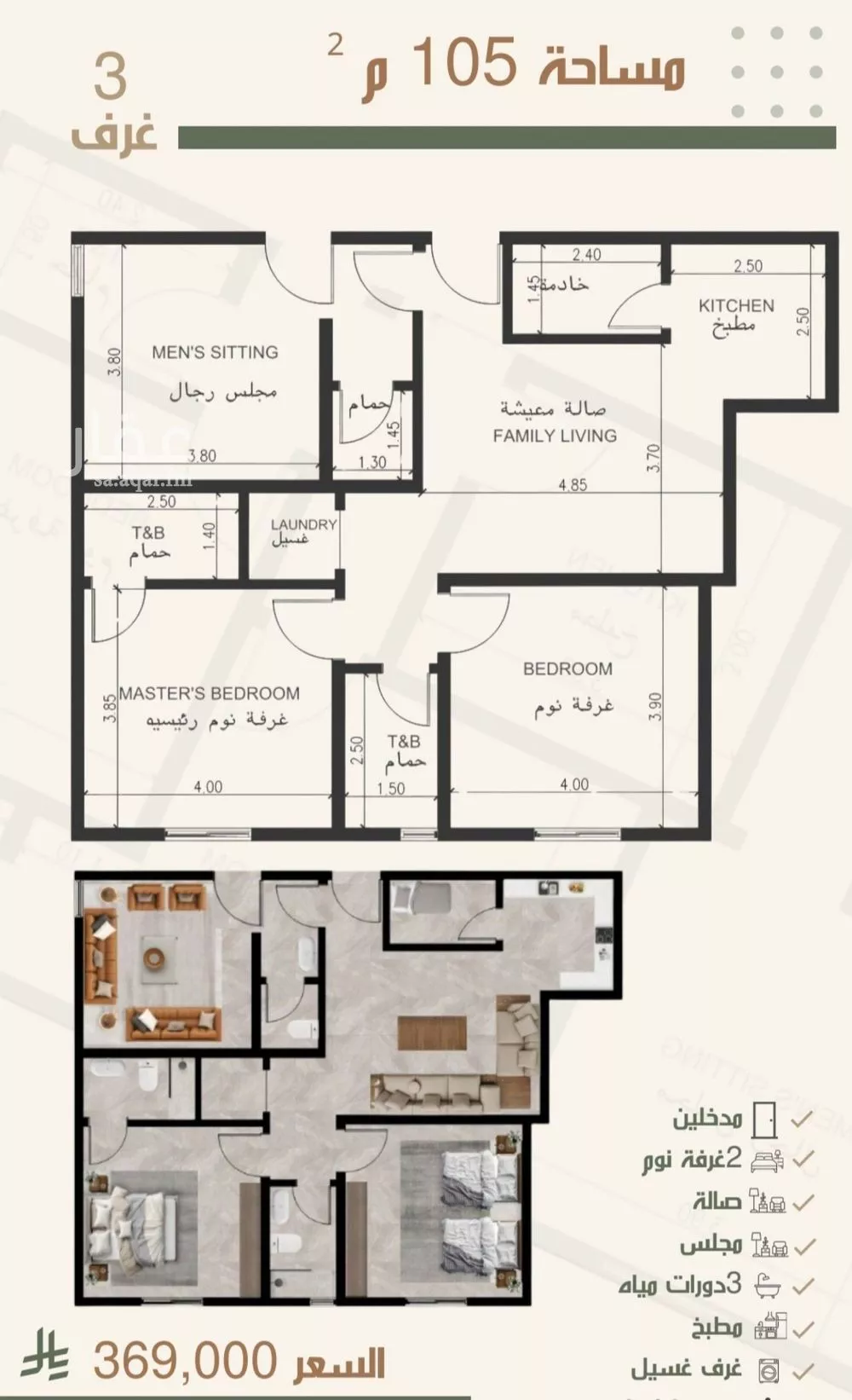 شقة للبيع في حي النزهة, مدينة جدة, منطقة مكة المكرمة 1 صورة