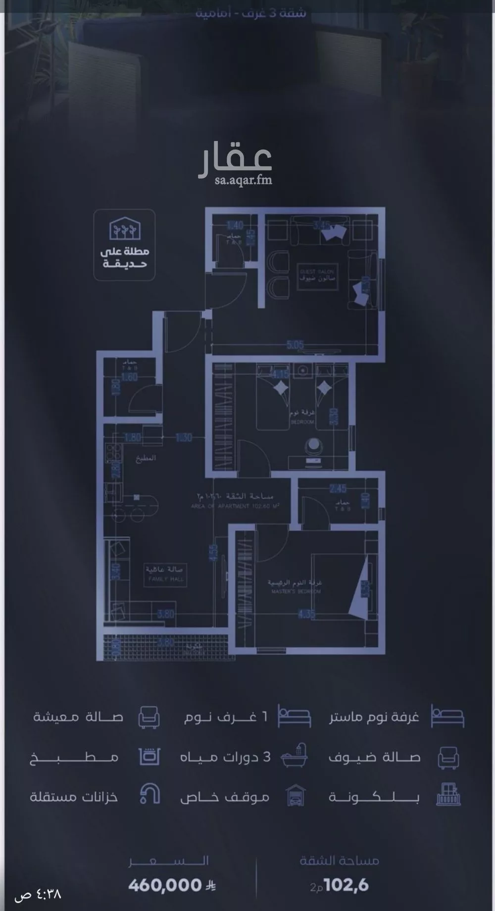 شقة للبيع في شارع الحجازي, حي الفيصلية, مدينة جدة, منطقة مكة المكرمة 1 صورة