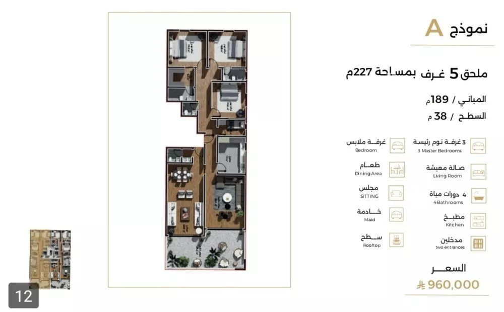 شقة للبيع في شارع ابن مطاهر, حي السلامة, مدينة جدة, منطقة مكة المكرمة 1 صورة