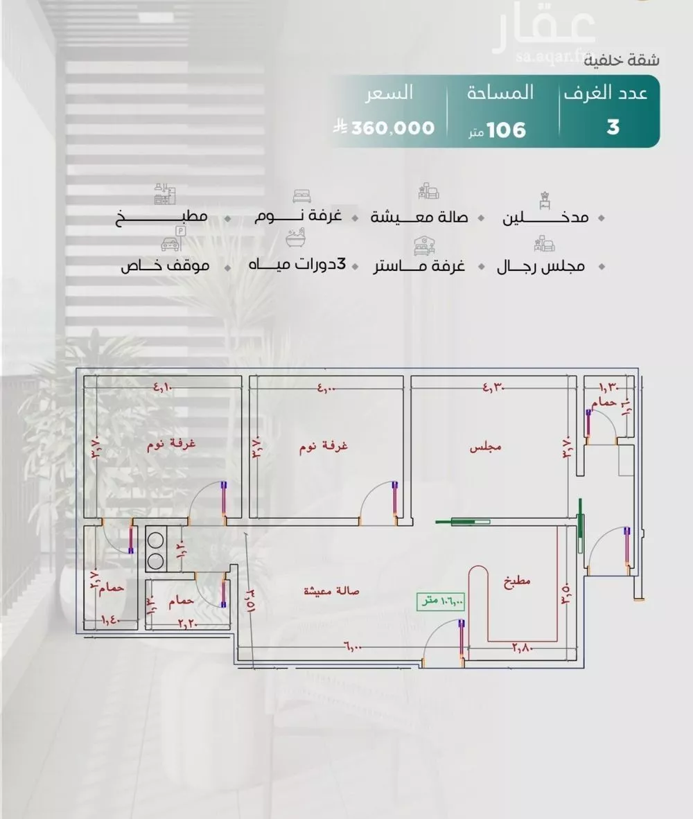 شقة للبيع في شارع البرك, حي النزهة, مدينة جدة, منطقة مكة المكرمة 1 صورة