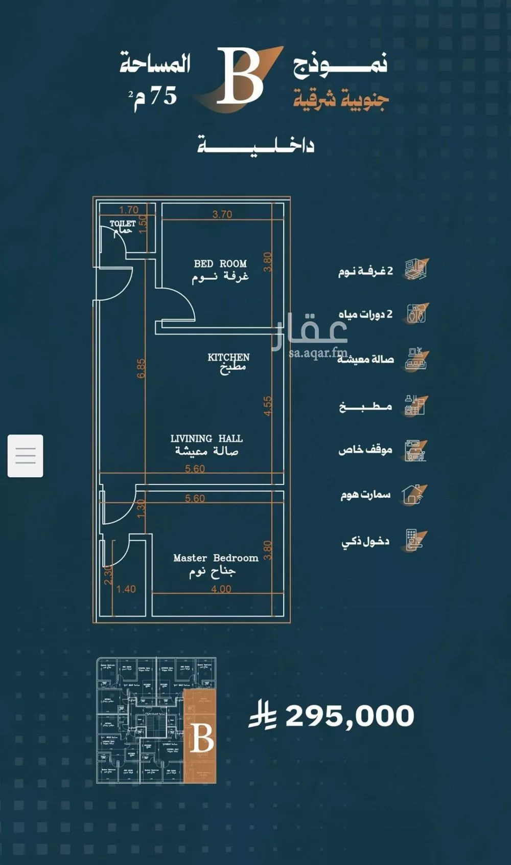شقة للبيع في شارع أحمد الواسطي, حي الربوة, مدينة جدة, منطقة مكة المكرمة 1 صورة