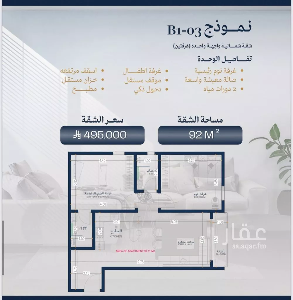 شقة للبيع في حي الزهراء, مدينة جدة, منطقة مكة المكرمة 1 صورة