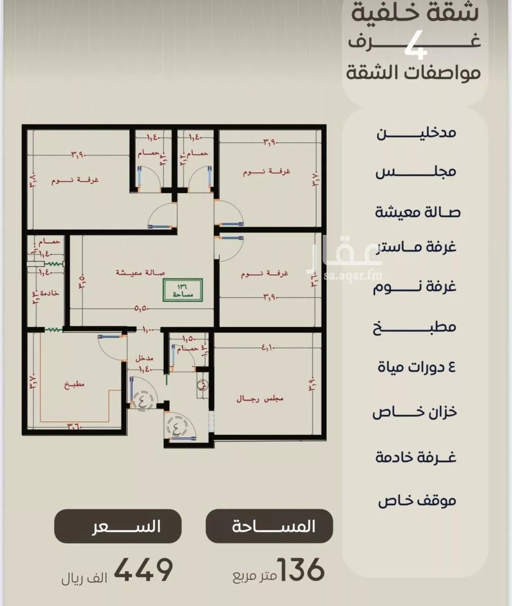 شقة للبيع في شارع عروان, حي النزهة, مدينة جدة, منطقة مكة المكرمة 1 صورة