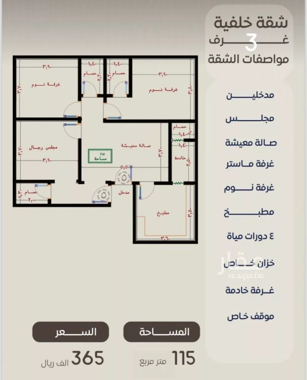 شقة للبيع في حي النزهة, مدينة جدة, منطقة مكة المكرمة 1 صورة
