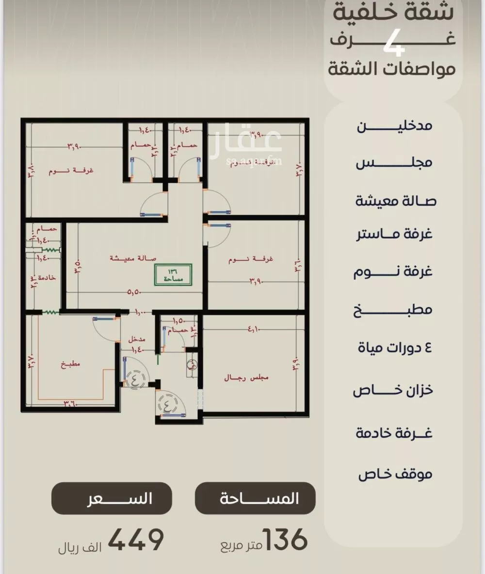 شقة للبيع في حي النزهة, مدينة جدة, منطقة مكة المكرمة 1 صورة