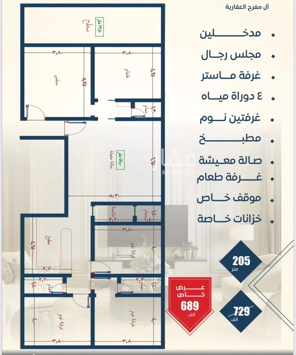 شقة للبيع في شارع عرابه ابن شماخ, حي النزهة, مدينة جدة, منطقة مكة المكرمة 1 صورة