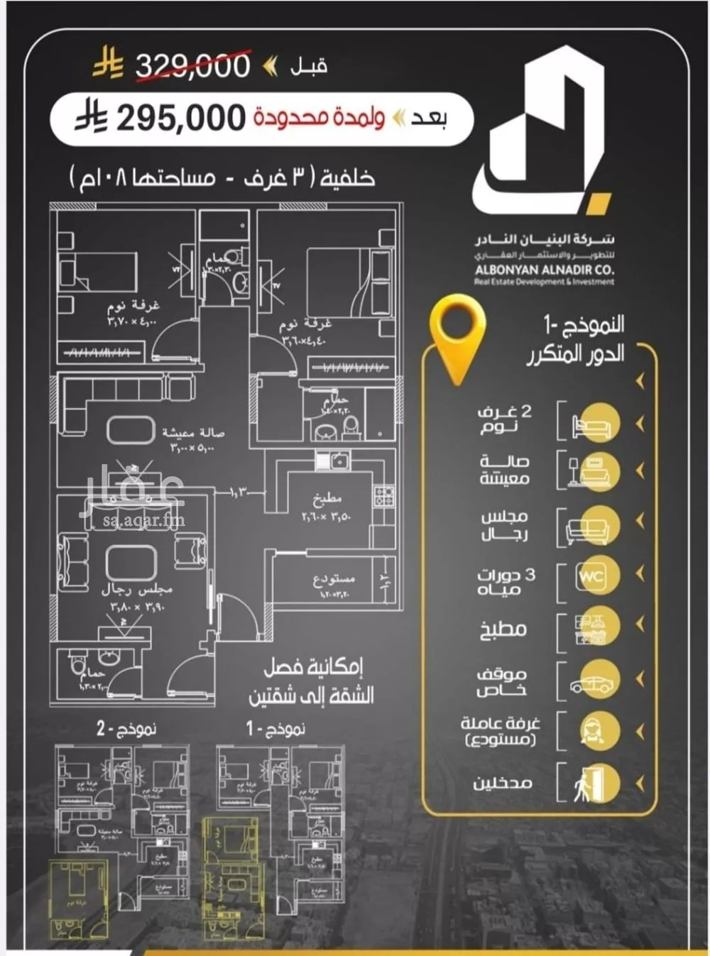 شقة للبيع في شارع ابن المبارك البغدادي, حي الريان, مدينة جدة, منطقة مكة المكرمة 1 صورة