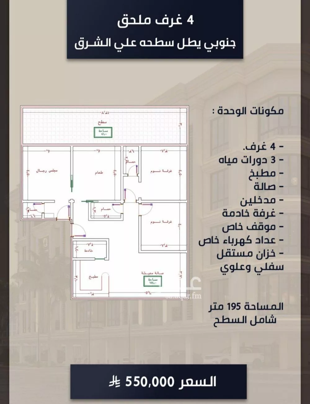 شقة للبيع في شارع الامير عبدالمجيد, حي الصواري, مدينة جدة, منطقة مكة المكرمة 1 صورة