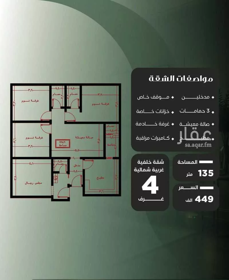 شقة للبيع في شارع عزيز بن عمير, حي النزهة, مدينة جدة, منطقة مكة المكرمة 1 صورة