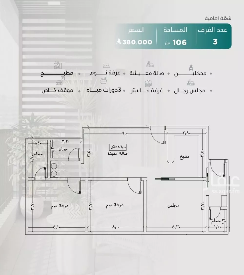 شقة للبيع في حي النزهة, مدينة جدة, منطقة مكة المكرمة 1 صورة