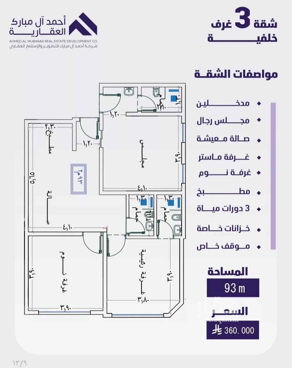 شقة للبيع في شارع مسعود, حي الفيصلية, مدينة جدة, منطقة مكة المكرمة 1 صورة