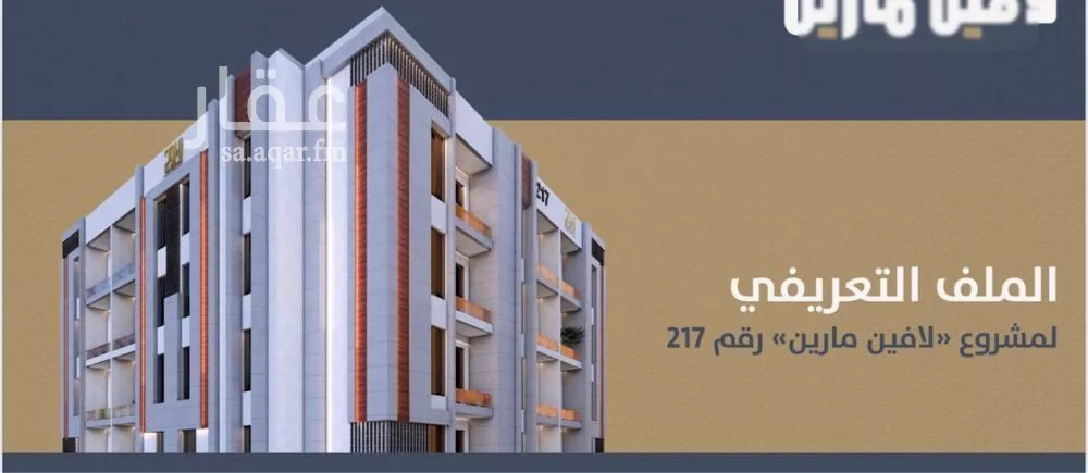 شقة للبيع في شارع احمد بن عيسي الغماري, حي الصواري, مدينة جدة, منطقة مكة المكرمة 1 صورة