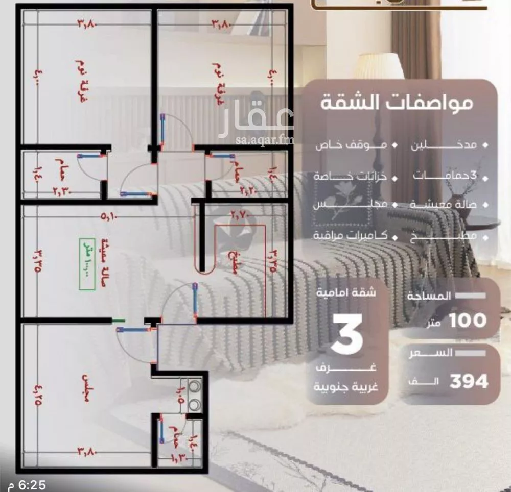 شقة للبيع في حي النزهة, مدينة جدة, منطقة مكة المكرمة 1 صورة