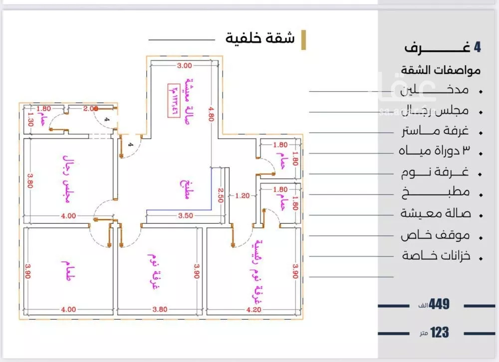 شقة للبيع في شارع الحوايه, حي النزهة, مدينة جدة, منطقة مكة المكرمة 1 صورة
