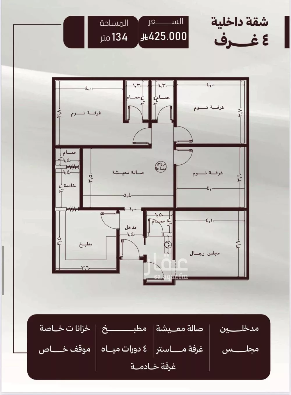 شقة للبيع في شارع حمزه بن النعمان, حي الصفاء, مدينة جدة, منطقة مكة المكرمة 1 صورة