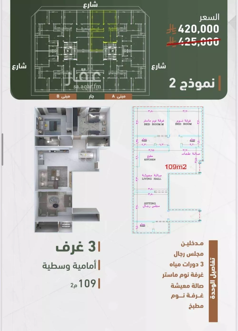 شقة للبيع في شارع حمزه بن عبدالمطلب, حي الشرفية, مدينة جدة, منطقة مكة المكرمة 1 صورة