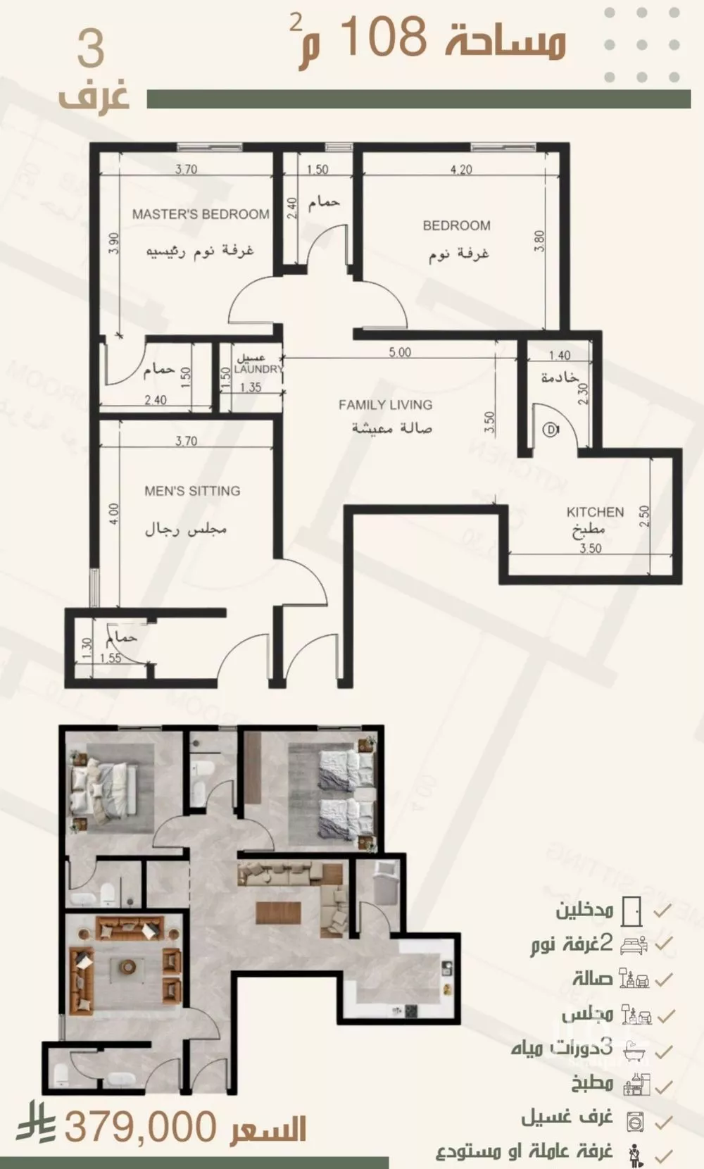 شقة للبيع في شارع ظيبان بن عماره, حي النزهة, مدينة جدة, منطقة مكة المكرمة 1 صورة