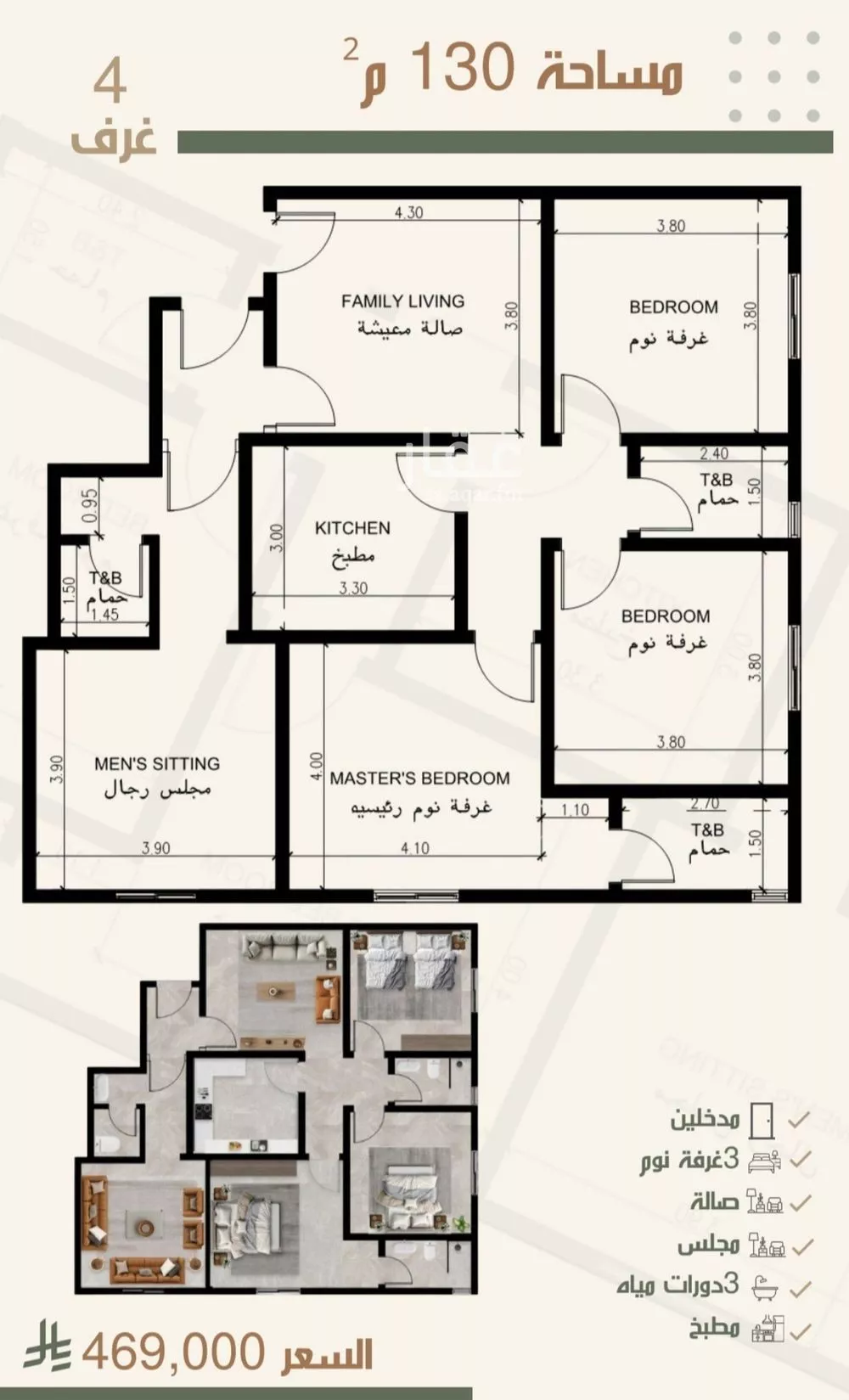 شقة للبيع في حي النزهة, مدينة جدة, منطقة مكة المكرمة 1 صورة