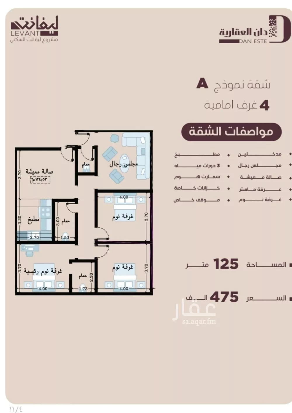 شقة للبيع في حي المنار, مدينة جدة, منطقة مكة المكرمة 1 صورة