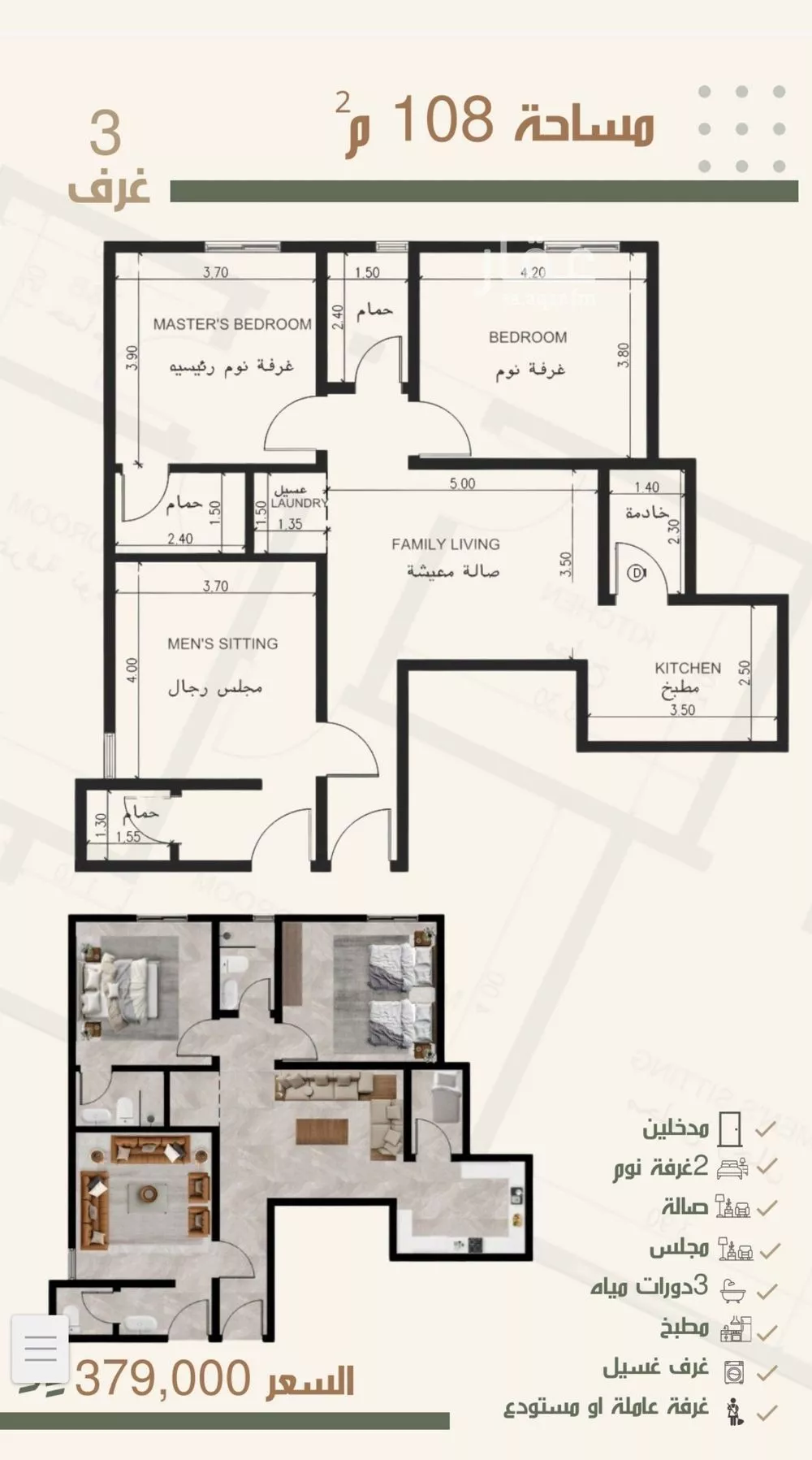 شقة للبيع في حي النزهة, مدينة جدة, منطقة مكة المكرمة 1 صورة