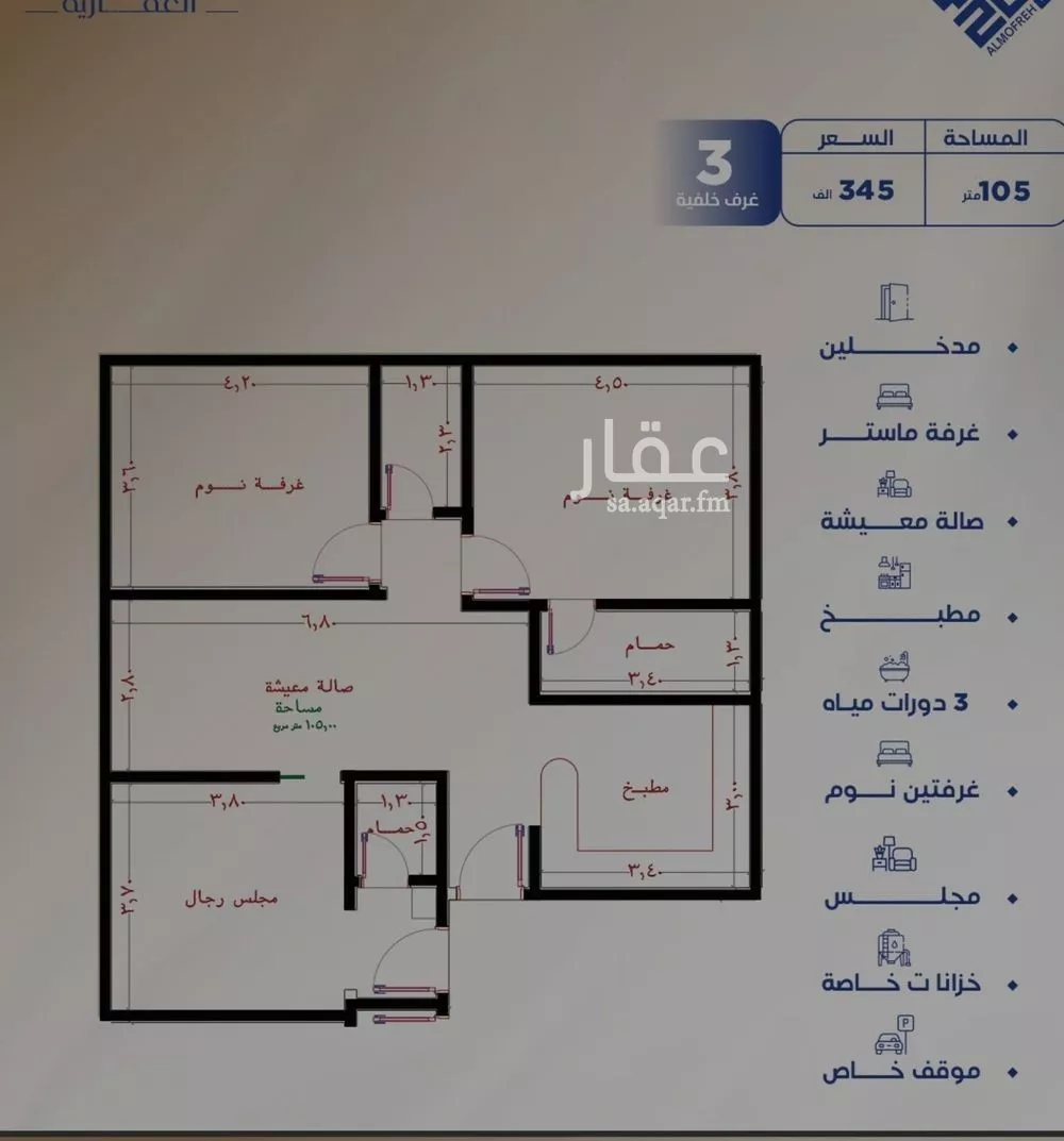 شقة للبيع في شارع العكرش, حي النزهة, مدينة جدة, منطقة مكة المكرمة 1 صورة
