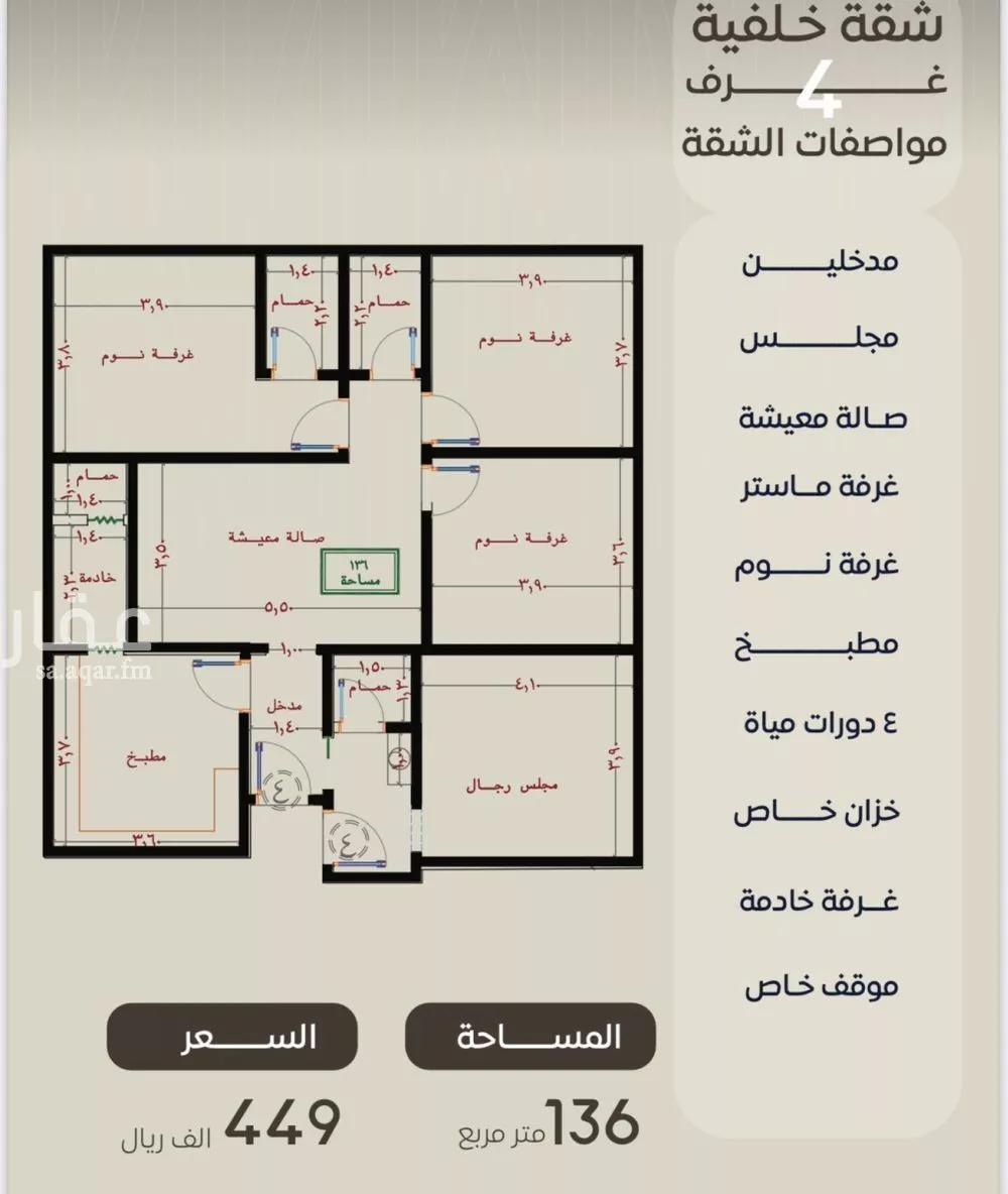 شقة للبيع في شارع ظعفرانه, حي النزهة, مدينة جدة, منطقة مكة المكرمة 1 صورة