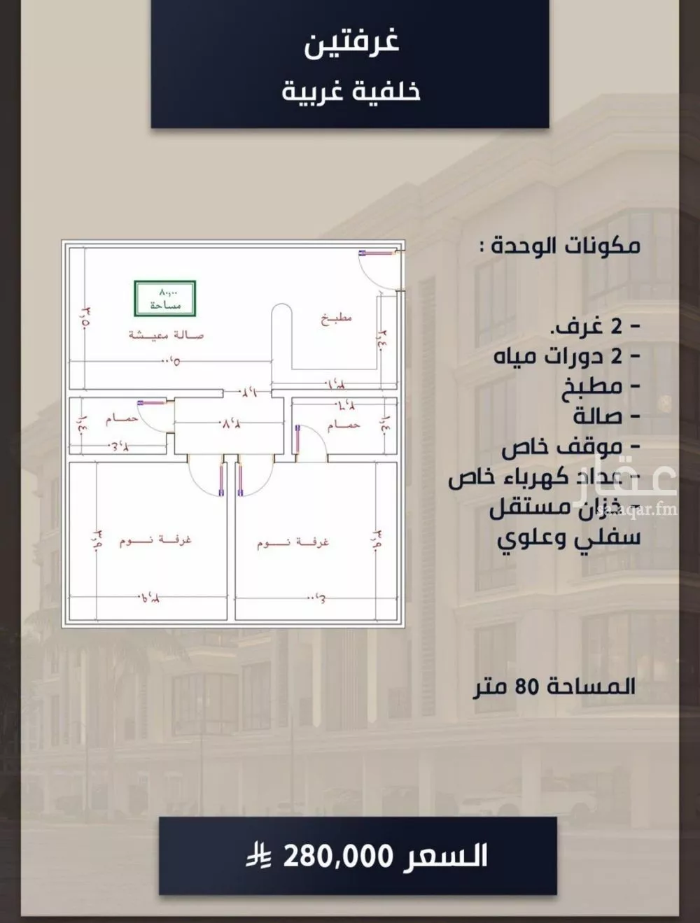 شقة للبيع في شارع الامير عبدالمجيد, حي الصواري, مدينة جدة, منطقة مكة المكرمة 1 صورة