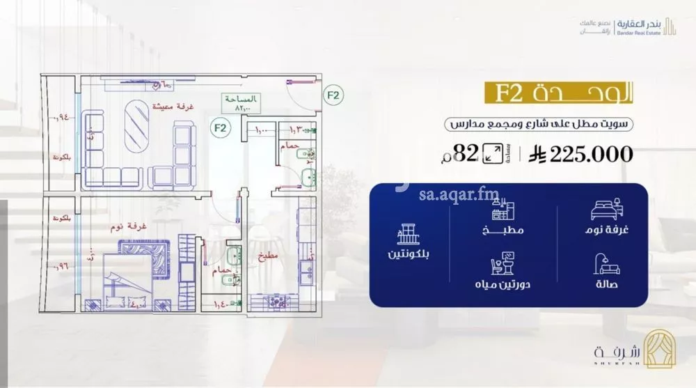 شقة للبيع في شارع طريق الملك عبدالله, حي الفيحاء, مدينة جدة, منطقة مكة المكرمة 1 صورة